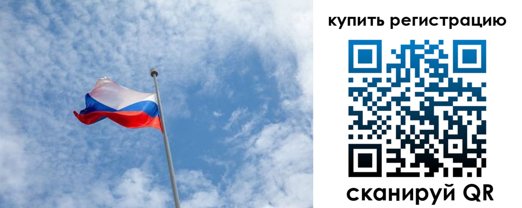 временная регистрация купить в Троицке