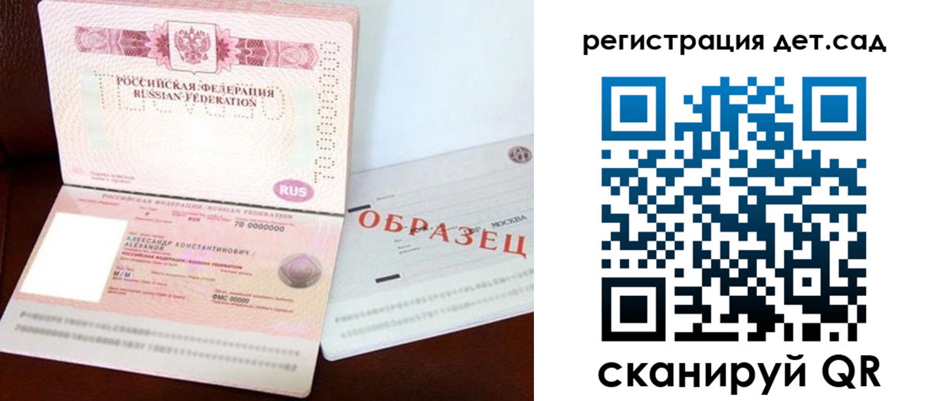 временная регистрация собственник в Троицке