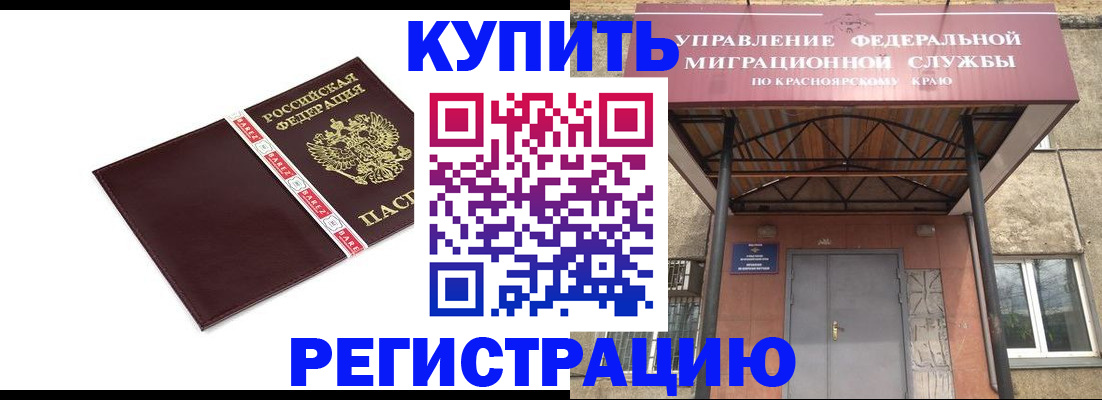 временная регистрация собственник в Троицке