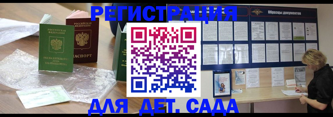 прописка от собственника в Троицке